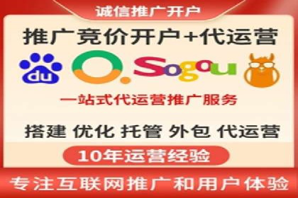 SEM推广案例：竞价代运营实战解析